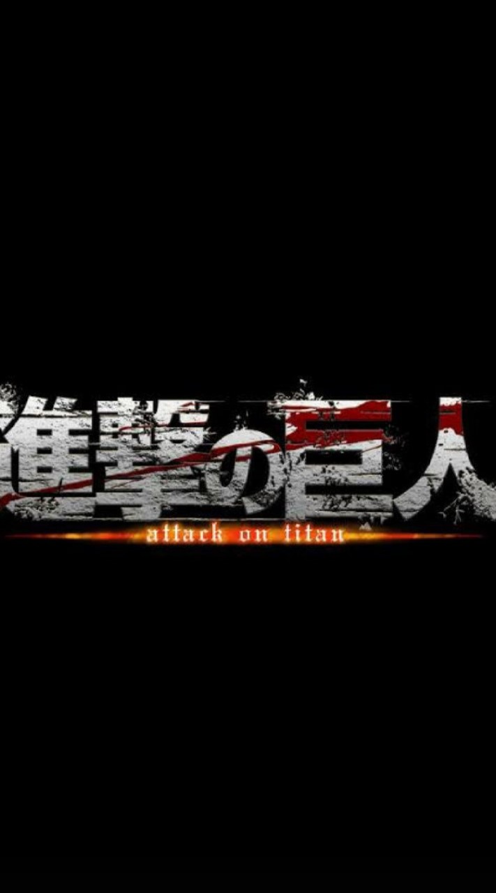 進撃の巨人         （キャラ被り❌）（壁の中では現実話禁止。壁の中の話をする。）（恋愛⭕） OpenChat