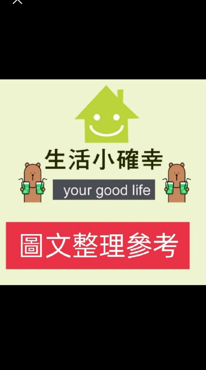 小確幸新圖文資訊