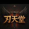刃天堂182