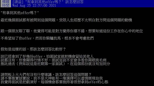 面試問有被別的公司錄取 網揭動機 Nownews 今日新聞 Line Today