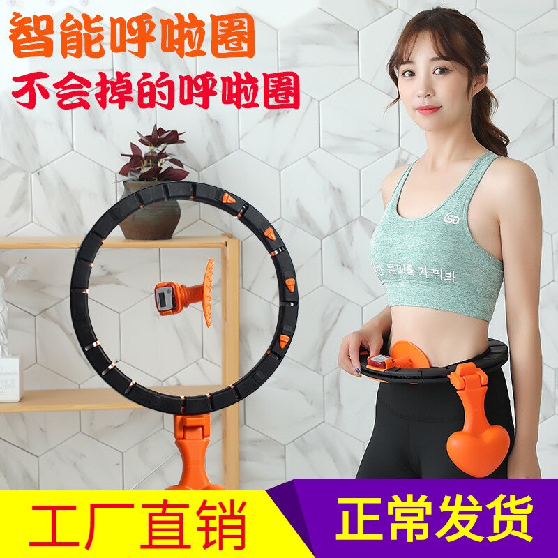 土城現貨 不會掉的呼啦圈收腹美腰加重減肥成人家用健身器抖音同款瘦腰神器