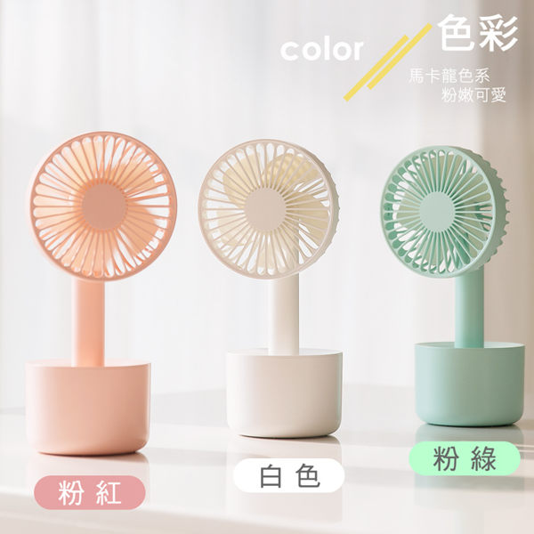 USB充電式 桌立/手持 小雛菊酷涼隨身可調速風扇(FAN-47)