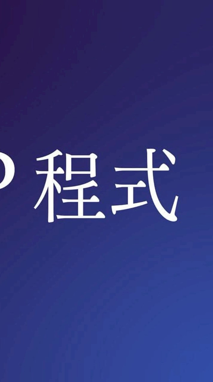 APCS 與 特殊選才 升學 詢問社群
