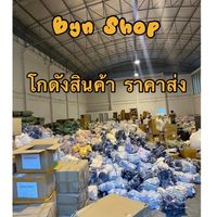 Byn Shop โกดังราคาถูก