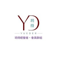 〔限已加入會員〕玥得養生事業會員群組〔天命局〕