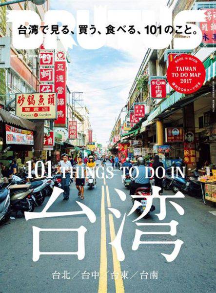 å°å—åœ‹è¯è¡—è¡—æ™¯ç™»æ—¥æœ¬é›œèªŒå°é¢å¼•ç™¼ç¶²å‹è‡‰æ›¸è«–æˆ° ä¸­å»£æ–°èžç¶² Line Today