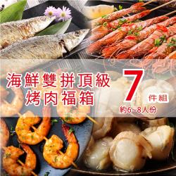 ◎中秋烤肉無須煩惱要如何準備甚麼食材，我們幫你一次搞定!! 讓你一次滿足!!|◎|◎品牌:上野物產類型:肉品組合及加工品肉品組成:原塊組合說明:內容物：秋刀魚240g土10%約2隻/包x1包鮮美小干貝