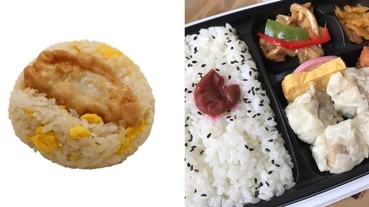 「餃子飯糰」強勢回歸！日本才有的「主食+主食」組合 燒賣配飯吃是什麼概念？