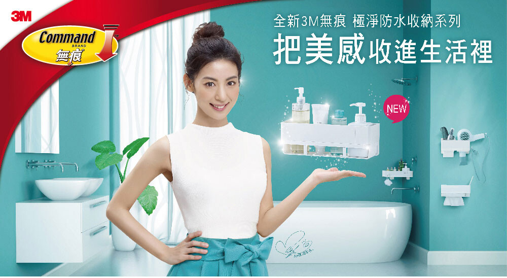 等待時間縮短，即使在淋水或潮濕環境，依然黏貼穩固。 ◆獨特設計，層板架與毛巾架組合，收納更多毛巾與物品。 ◆加長、加深的置物空間，底部通風設計，方便放置毛巾、換洗衣物等。 ◆下方特殊雙跨桿通風設計的毛