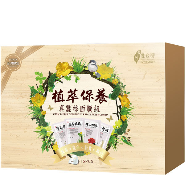 LOVEMORE 愛戀膜法 豐台灣植萃真蠶絲面膜禮盒16片/盒( 73247)【娜娜香水美妝】
