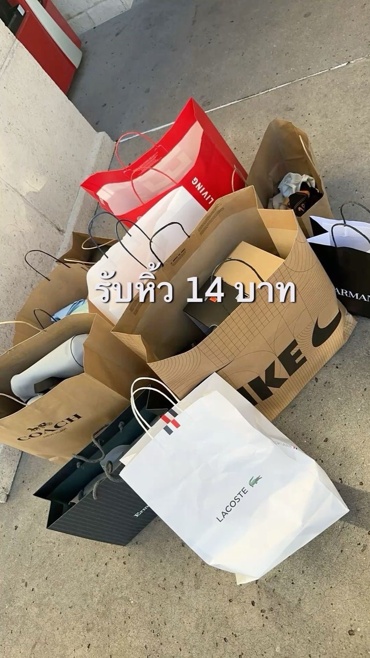 รับหิ้ว14บาท🛍️🛒