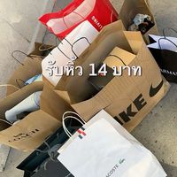 รับหิ้ว14บาท🛍️🛒