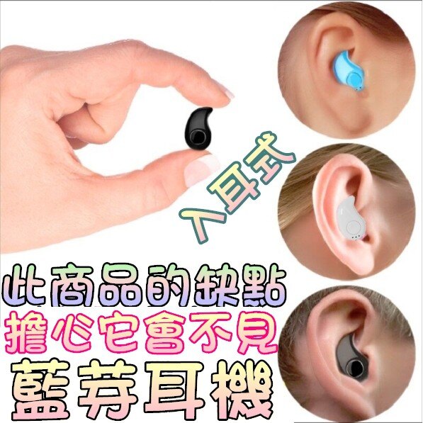 水滴耳機 藍芽耳機 單耳 藍牙耳機 無線耳機 無線藍芽耳機 隱形 藍牙 耳機 迷你無線 藍牙運動耳機 耳機 迷你耳機