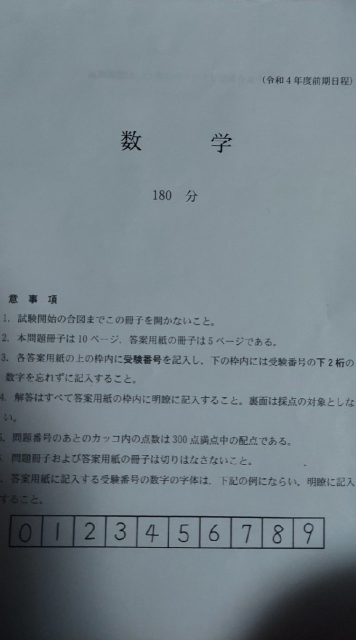 東工大元仮面交流会のオープンチャット