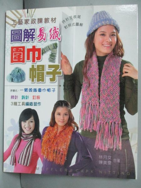 [ISBN-13碼] 9789577792945 [ISBN] 9577792944