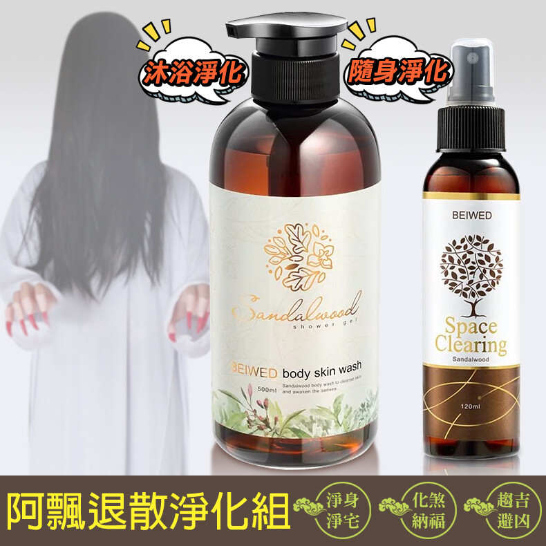 ‧趨吉避凶、四季平安 ‧舒緩減壓、聚氣凝神 ‧質地細膩、溫和親膚 ‧居家沐浴淨化首選！ ‧清明掃墓必備！ ‧醫院探病後沐浴淨化 ‧香味淡雅宜人 ‧成分：Aqua.Artemisia argyi ext