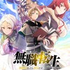 クロエコ攻略＆雑談