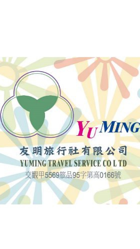 縱橫古今國內外同業銷售群