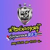 ห้องความรู้คู่คุณธรรม (RF3 World ประเทศไทย🇹🇭)