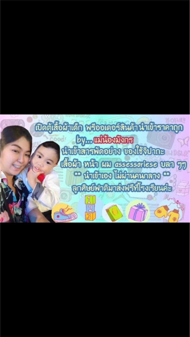 พรีออเดอร์ บ้านน้องมังกร