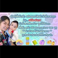พรีออเดอร์ บ้านน้องมังกร