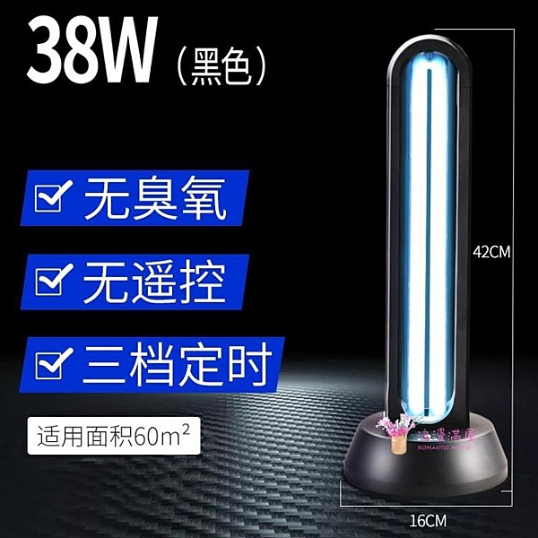紫外線殺菌燈家用消毒燈幼稚園食堂除螨行動臭氧滅菌燈UV燈T