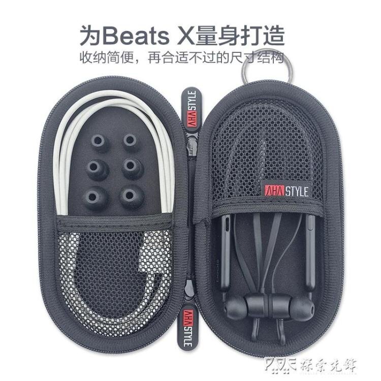 Beats X藍芽耳機收納包 數據線防丟保護袋盒迷你便攜