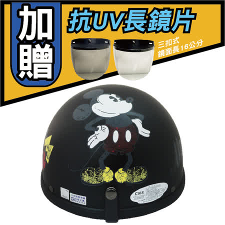 正版授權商品 符合國家CNS認證標準 安全金屬鐵扣插環