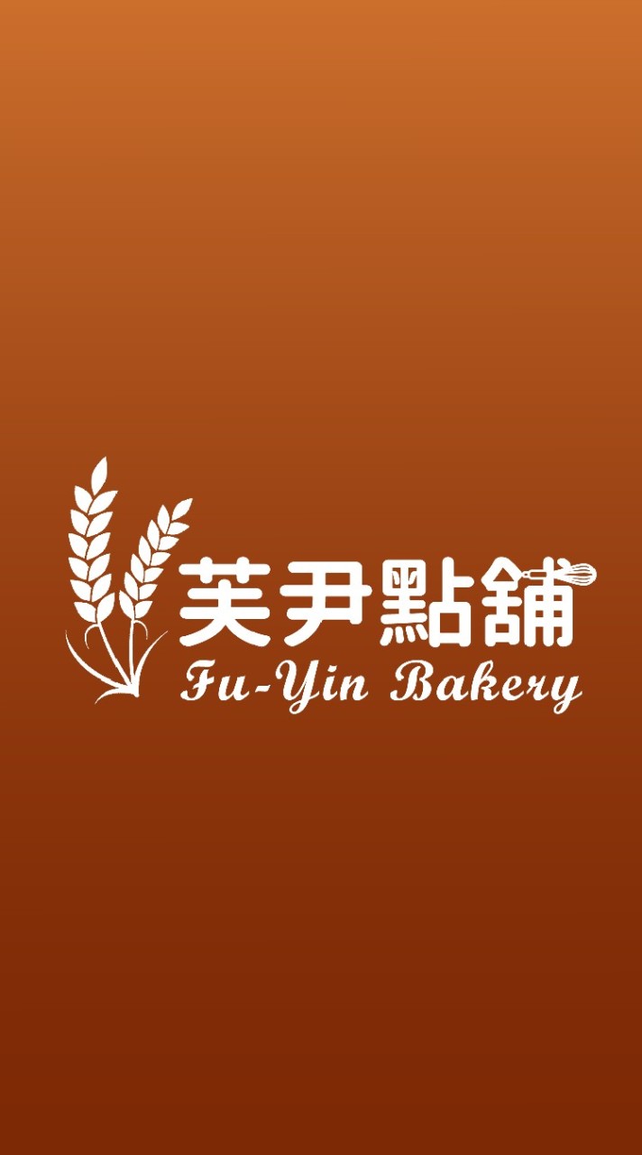 🌾芙尹點舖社群