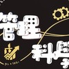 115管科系大一新生群