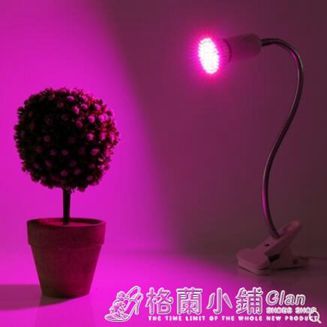 LED植物燈10W20W50W80W燈夾室內多肉花草E27紅藍光生長補光燈