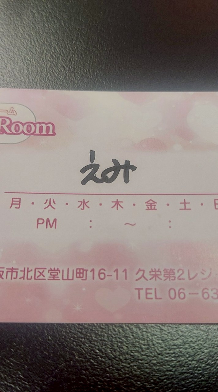 快傑えみちゃんねるオープンチャット