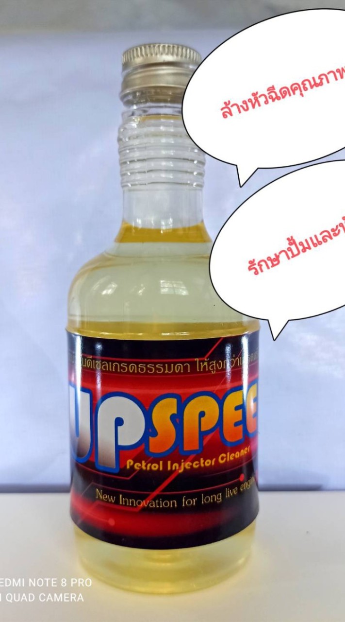 แก้ปัญหาหัวฉีด ควันดำ วิ่งไม่ออก กินน้ำมัน ออกตัวช้า รับประกันคุณภาพ