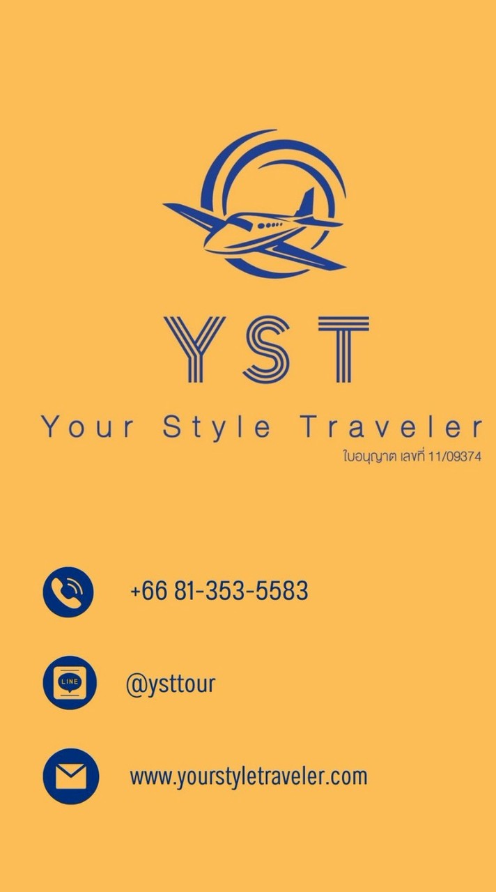 🔥🔥ไฟไหม้ 🔥🔥 ยัว สไตล์ แทรเวล / Your Style Travel