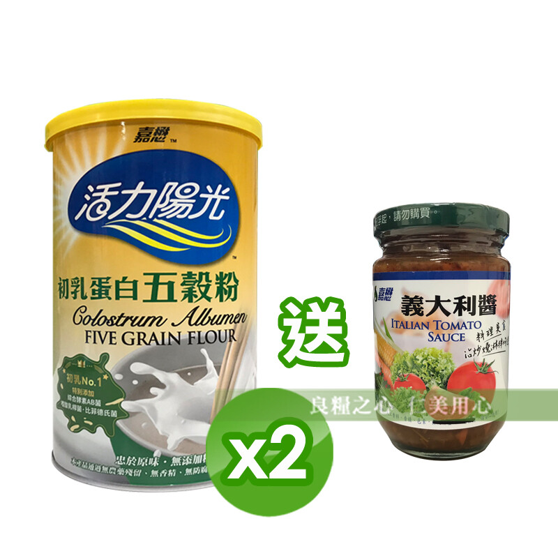 嘉懋食品以嚴謹態度，致力於研發對人體健康有益之優質養生保健食品。 嚴選高品質黃金牛初乳粉，絕無抗生素與成長激素，品質有保障。 精選上等天然糙米、小米、黑糯米、蕎麥、燕麥此五種穀類組合而成， 是天然全穀