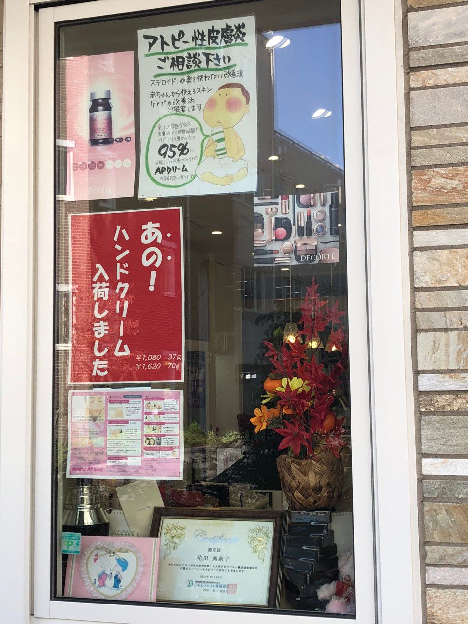 Recent Media おしゃれハウスあきもと