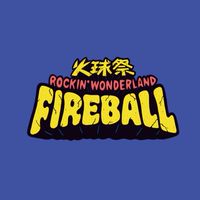 ✷ FireBall Fest. 火球祭｜官方社群 ✷