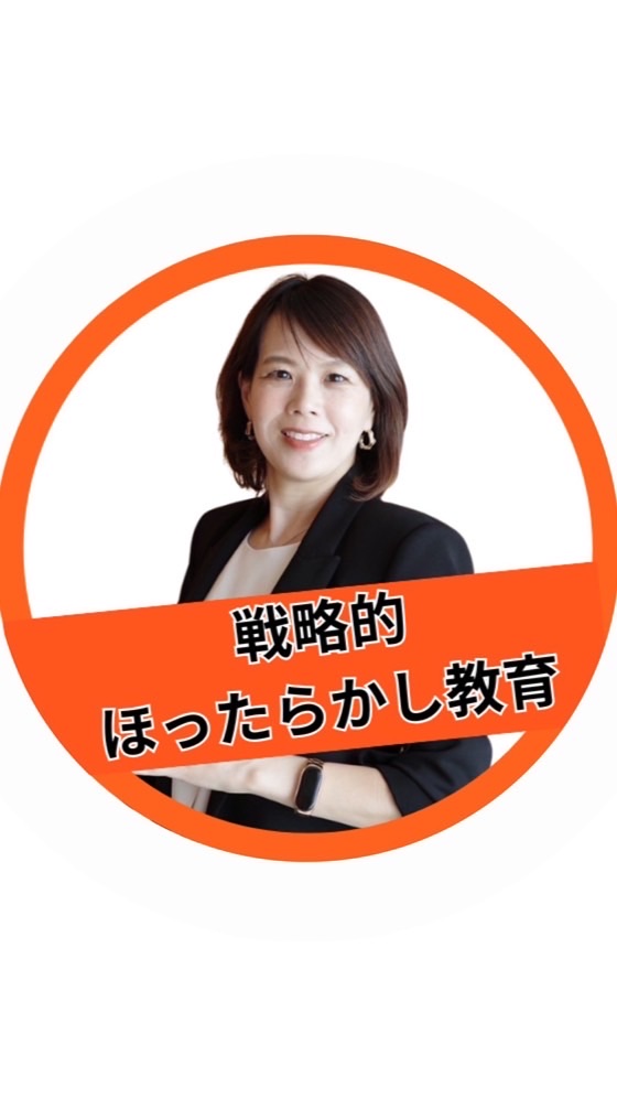 【子育て】つい怒っちゃうママの部屋