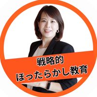 【子育て】つい怒っちゃうママの部屋