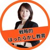 【3DaysLIVE】戦略的ほったらかしで夏休みが変わる！