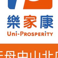 樂家康-天母中山北店好康報報團購群