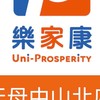 樂家康-天母中山北店好康報報團購群