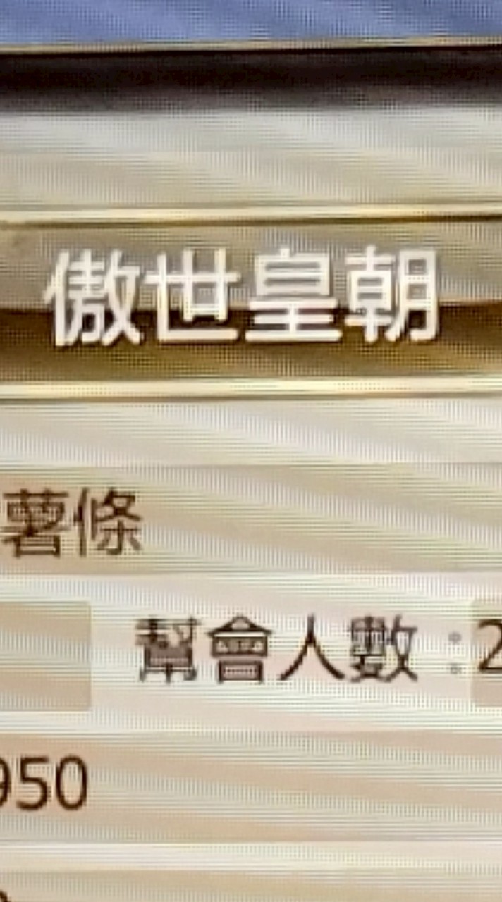 君羊雄縱橫錄-薯條帝國