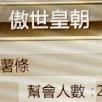 君羊雄縱橫錄-薯條帝國