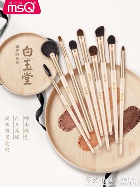 魅絲蔻白玉堂羊毛眼影刷化妝套裝高光鼻影眉粉唇刷便攜