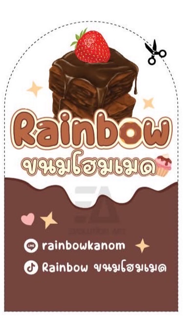 Rainbow ขนมโฮมเมด
