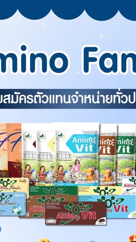 อะมิโนวิต อะมิโนพลัส โปรตีนสำหรับผู้ป่วยไต