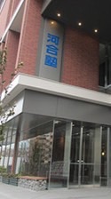 河合塾横浜情報共有