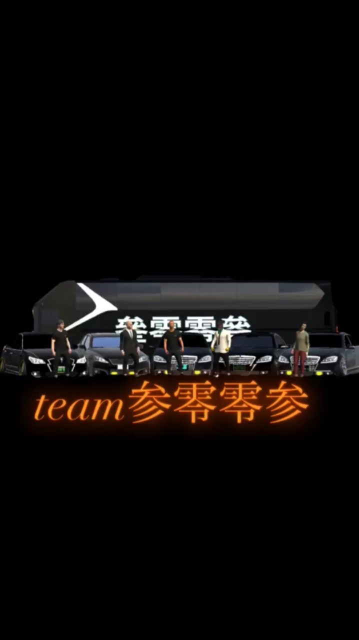 team叁零零叁