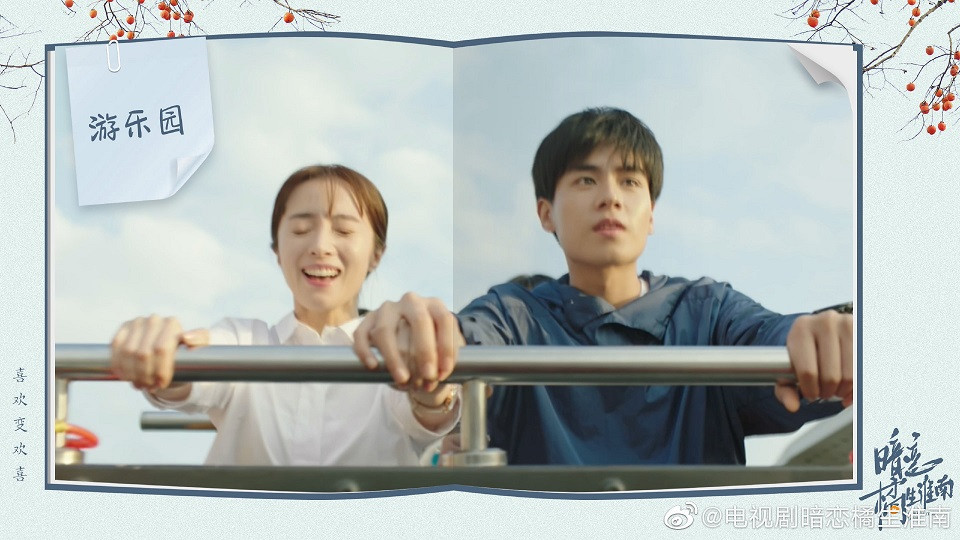 第三季排播的熱門陸劇3：胡一天、胡冰卿《暗戀橘生淮南》